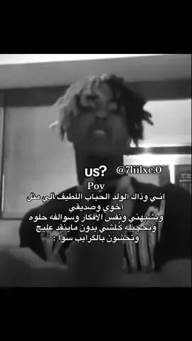 عدكم منه 😭🫂؟ ( داقصد الگرايب )  #صديقي #رياكشن #ترند #بيلي #تنتاسيون 