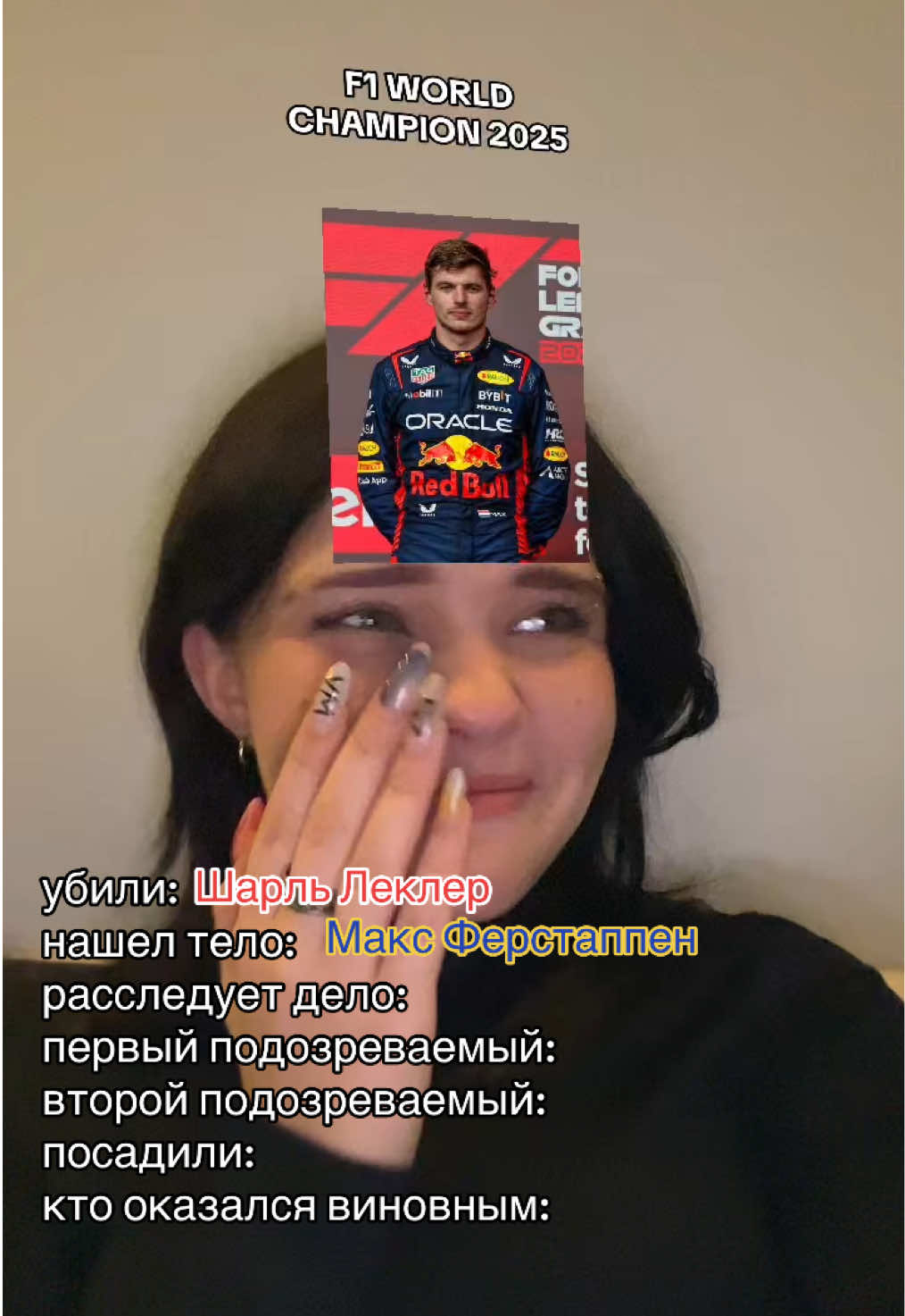тгк: chaosseor | идея не моя, но не помню чья #tpyシ #formula1 #f1 #formulaone #fpyシ 