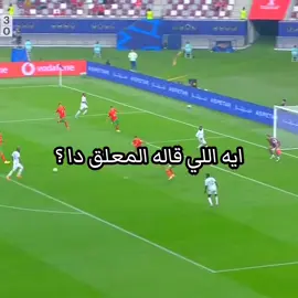 ازاي يذيعو حاجة زي كدا😂😂