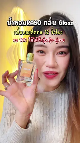 #น้ําหอม #น้ําหอมผู้ชาย #น้ําหอมติดทน #รีวิวน้ําหอม 