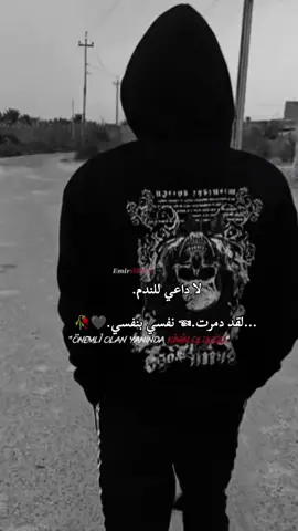 #CapCut #لاداعي لندم لقد دمرت نفسي بنفسي#هاشتاقات_تيك_توك_العرب #الشعب_الصيني_ماله_حل😂😂 