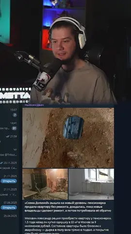 twitch: lagoda1337 #lagoda1337 #ЛарисаДолина #Долина #квартира #москва #рф #россия