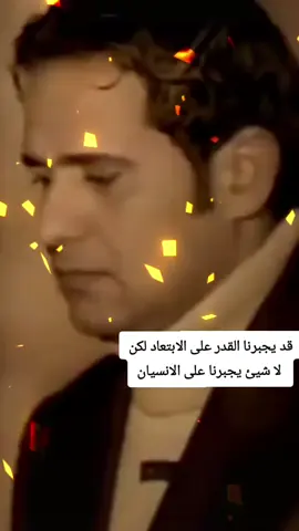 #حاتم_العراقي🇮🇶♥️ #مجرد________ذووووووق🎶🎵💞 #اكسبلور_لايك_تعليق_متابعه_فديت_المتابعبن🤍🤍💖 