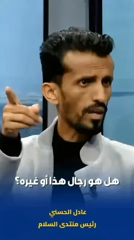 الانتقالي يستقوي على ابناء الجنوب #اكسبلور #عادل_الحسني #صنعاء #عدن #حضرموت 