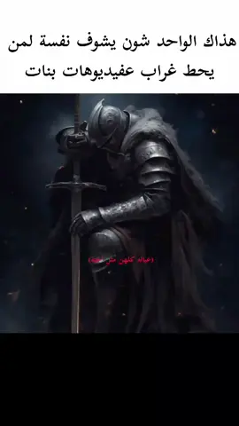 ههه😹💔، دائماً تيك توك يدور مسبة شهلجودة 