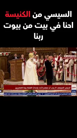 السيسي الكافر