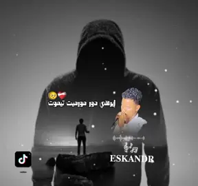 #Lola #المبدع #جخو_الشغل_اكسبلورات🥹❤️‍ #جخو،الشغل،دا،يا،عالم،➕_❤_📝♥ #𝑬𝒔𝒌𝒂𝒏𝒅𝒓