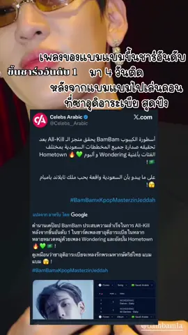 #แบมแบม #ขึ้นฟีดเถอะ 