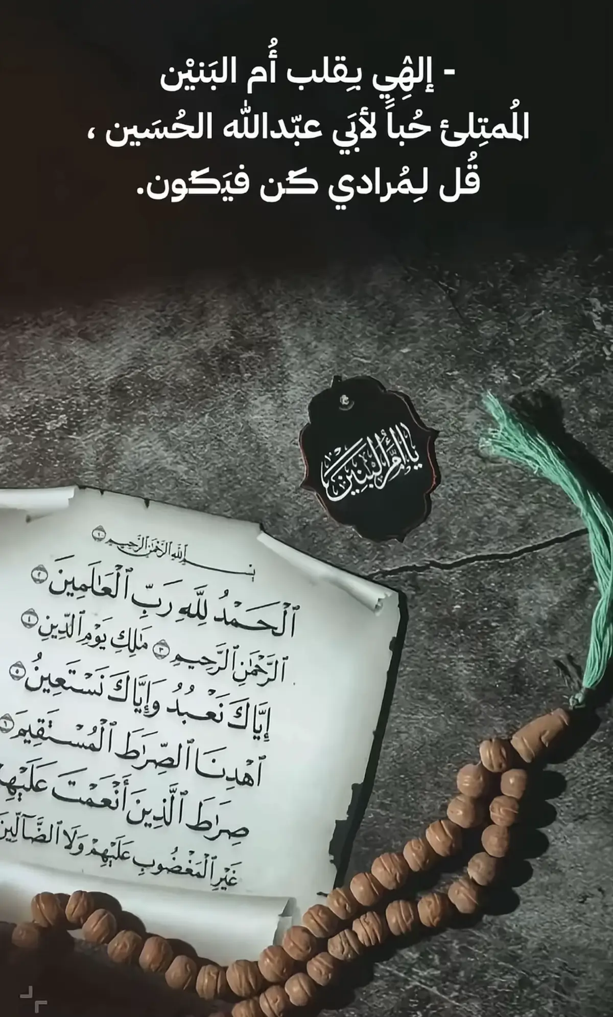 #١٣جمادالاخرة_وفاة_ام_البنين #يا_ام_البنين 