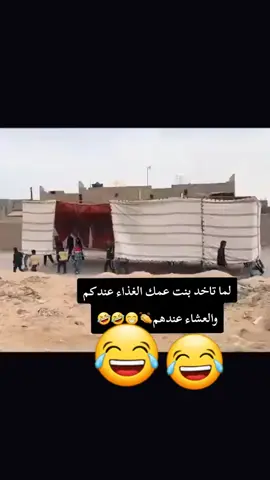 #في هذا اليوم  #دوري يا خيمة لفراح دوري مااتخلي مطراح 😂❤