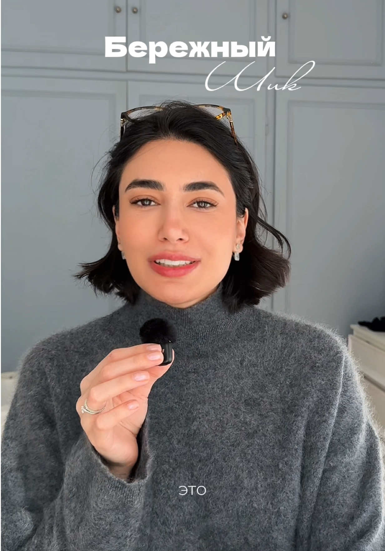 Бережный шик как образ жизни 🫧🧚‍♀️ #тихаяроскошь #финансоваяграмотность #увереннаяженщина 