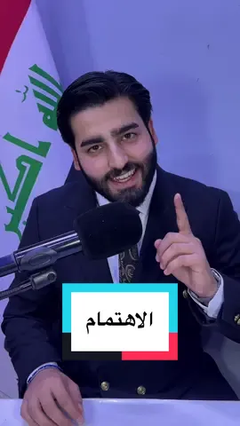 الاهتمام الزايد 💔 #منتظر_الموسوي #حمبلي 