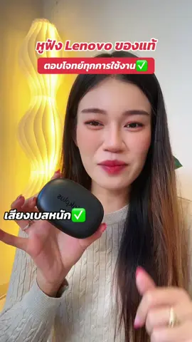 #หูฟังบลูทูธ #หูฟังเกมมิ่ง #หูฟังบลูทูธไร้สาย 