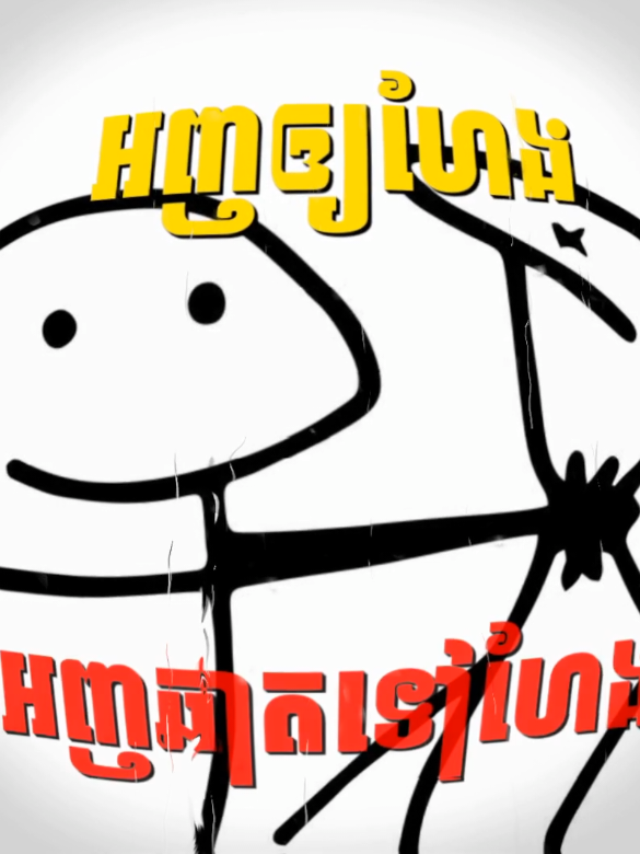👍🙂.#som🤍mnak_muy_mk🥺🙏💗 #fyp #editស្រុកខ្មែរ🇰🇭 #pumey_lyrics🎧🤍 