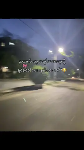 နော်🙄#tktok #fypppppppppppppp #fypပေါ်ရောက်စမ်း 