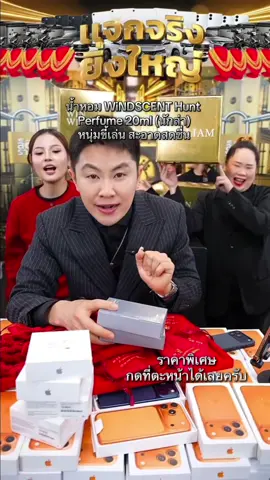 #winwilliam #rnv2025 #น้ําหอม #น้ำหอมwindscent #windscent 