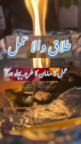 Mohabbat ka powerful amal,,  #Love ka amal  #mohabbat ka amal  #pasand Ki Shaadi ka amal  #Lovemarriage ka amal  #Lovemarriage K lye parents KO agree karnay ka amal   kinds of love problems are solved in short times   problems are solved Mohabbat ka powerful amal,,   ka amal   ka amal   Ki Shaadi ka amal   ka amal   K lye parents KO agree karnay ka amal   kinds of love problems are solved in short times   problems are solved Mohabbat ka powerful amal,,   ka amal   ka amal   Ki Shaadi ka amal   ka amal   K lye parents KO agree karnay ka amal   kinds of love problems are solved in short times   problems are solved