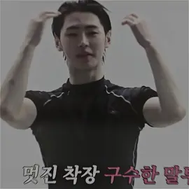 dinner is servedd!!  #sunghoon #sunghoonedit #enhypenedit #enhypen #fyp 