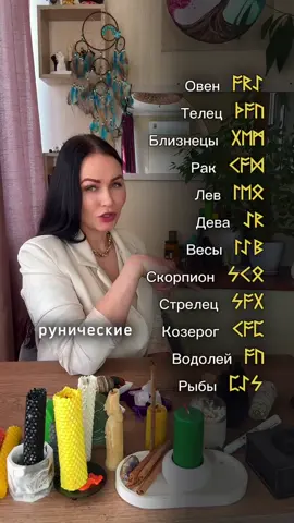 Оставь слово «РУНА» ниже ⬇️ и активируй свой код ⚡️ По ссылке в шапке профиля каждому сделаю бесплатный расклад по рунам, пиши прямо сейчас свою дату рождения в мой тг  💙✨ #знакизодиака #руны #богатство #деньги #новыйгод 