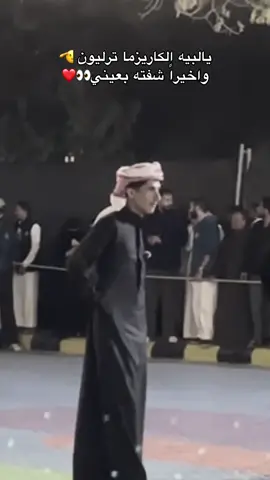 حضوره كان حماسي👏🏻😍ومحبة الناس له ماشاء الله @مشعل الصبري #مشعل_الصبري #اكسبلور #الشعب_الصيني_ماله_حل😂😂 