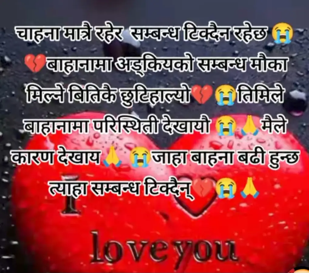 #tiktoknepal🇳🇵🙏❤️🎶🏡  #foryoupage❤️❤️  #💔💔😢😭  #धोकेबाज_हौं_तिमी💔💔🙏🙏 