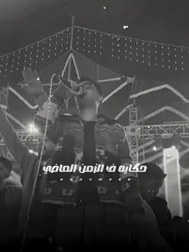 “حكايه ف الزمن الماضي