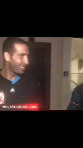 أبوتريكة في القلب #أبوتريكة #الأهلي_فوق_الجميع 