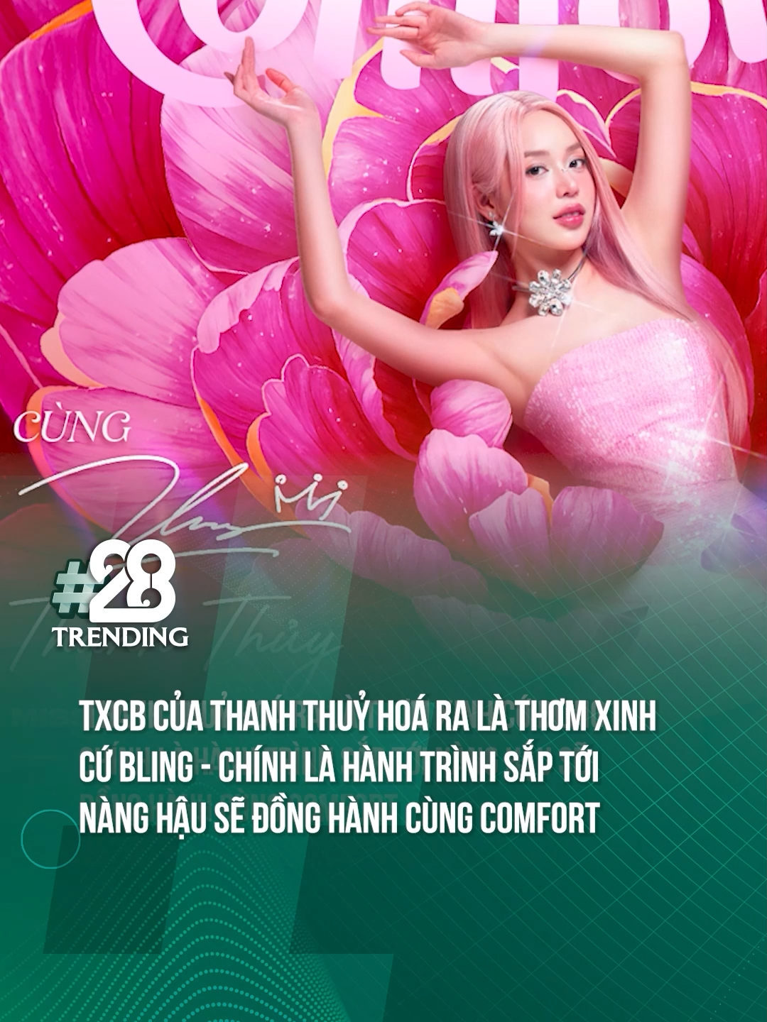 HÀNH TRÌNH MỚI CỦA HOA HẬU THANH THỦY CÙNG COMFORT #ComfortHuongNuocHoa #ThomXinhCuBling #Comfort #HopTacCungUnilever #theanh28 #theanh28trending #tiktoknews #tiktokgiaitri