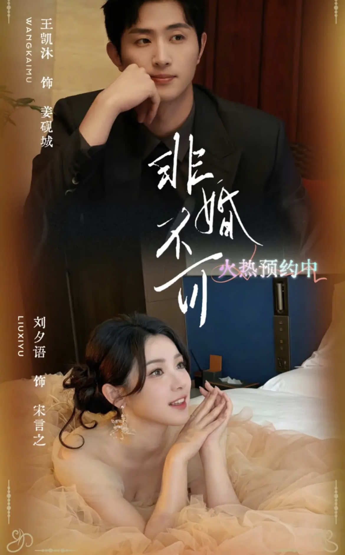 Tập 32 +33 - HÔN NHÂN BẤT KHẢ KHÁNG  Sub với@Rap Tieu Truc New &@Phim Ngắn BiBi ( acc phim ) #douyin #phimngan #phimngantrungquoc 