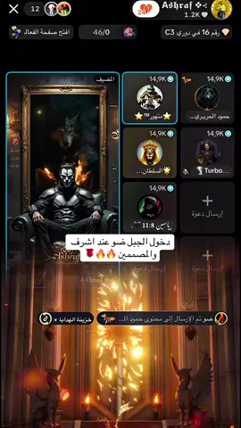 دخول الجبل ضو عند اشرف والمصممين 🤍🌹#افاتار_avatar #avatar_906 #تحديات_تيك_توك #الشعب_الصيني_ماله_حل😂😂 @ضو @A𝖘𝖍𝖗𝖆𝖋 ❖⊰ 