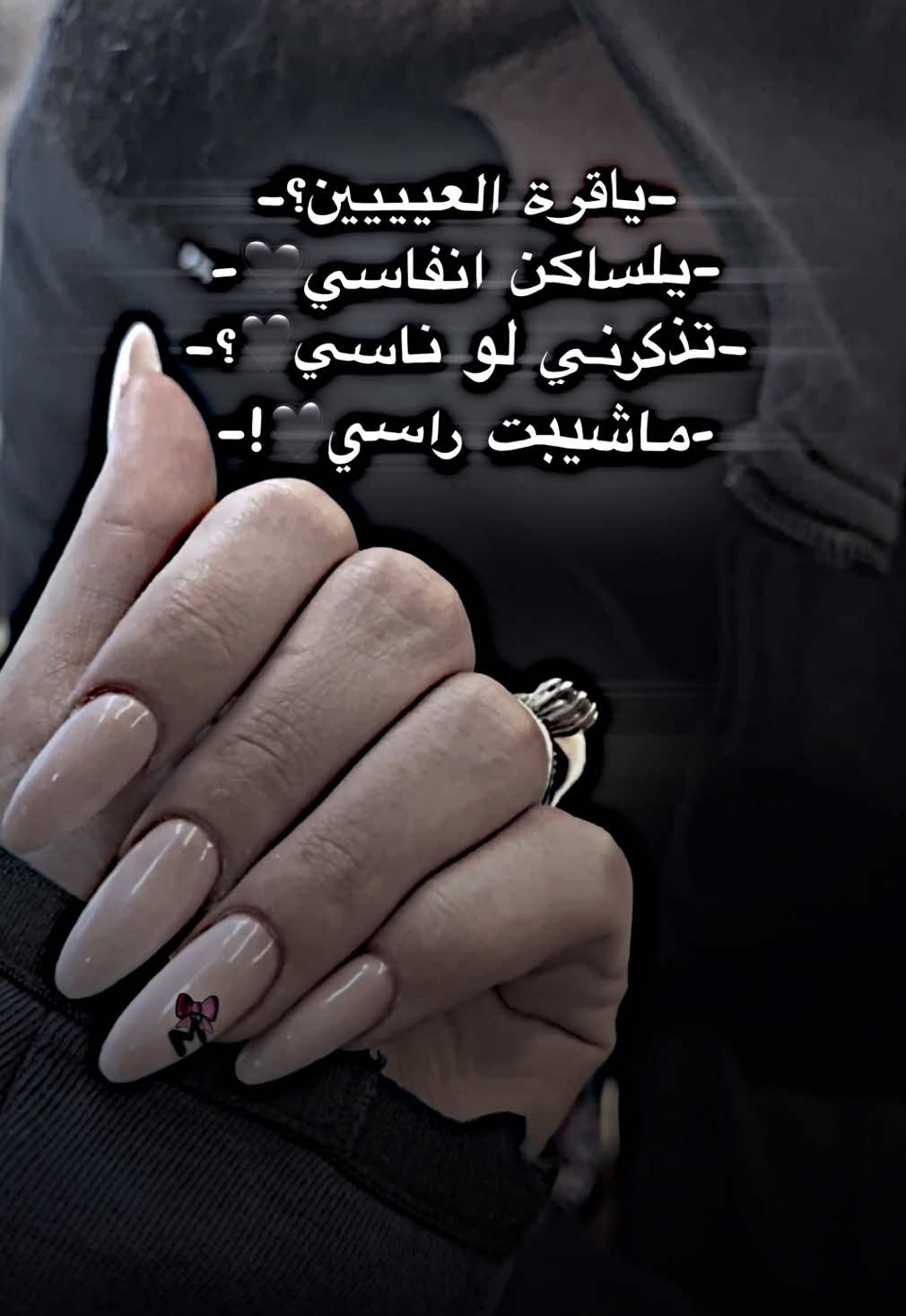 يلساكن انفاسي 🖤🫀..؟ #تصاميم_فيديوهات🎵🎤🎬  #فيديو_ستار #foryoupage  #fpy #edit 