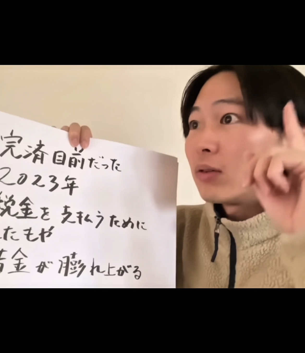 借金の恐怖#なかむた