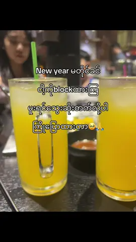 ရေသောက်ပြီးမူးမဲ့အဖွဲ့က🤣 #fypシ゚viral  #stella  #12 @A y E @🩵🫧 @𝐂𝐡𝐨 @khin