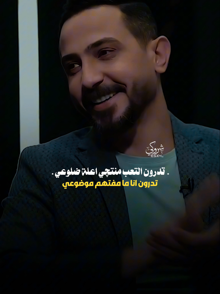 تدرون التعب منتجي اعله ضلوعي 💔 #ستوريات_شروگي #علي_مالك_الموسوي #التصميم_والمونتاج_شروگي #شعر_شعبي_عراقي #تصاميم_فيديوهات🎵🎤🎬 