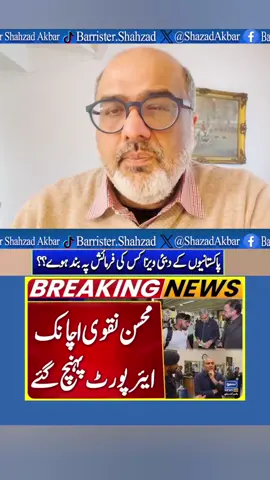 #Shahzadakbar #pakistan#dubai🇦🇪 #foryoupage 