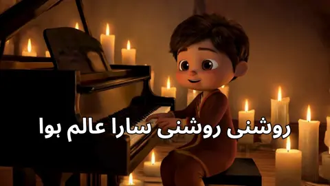 Roshni Roshni sara alam howa- Christmas song                                                                                      Like, Share and subscribe our YouTube Channel, link in bio.                                                                                                     #yesumasih #masihivideo #pakistanichristians #christmas #masihigeet