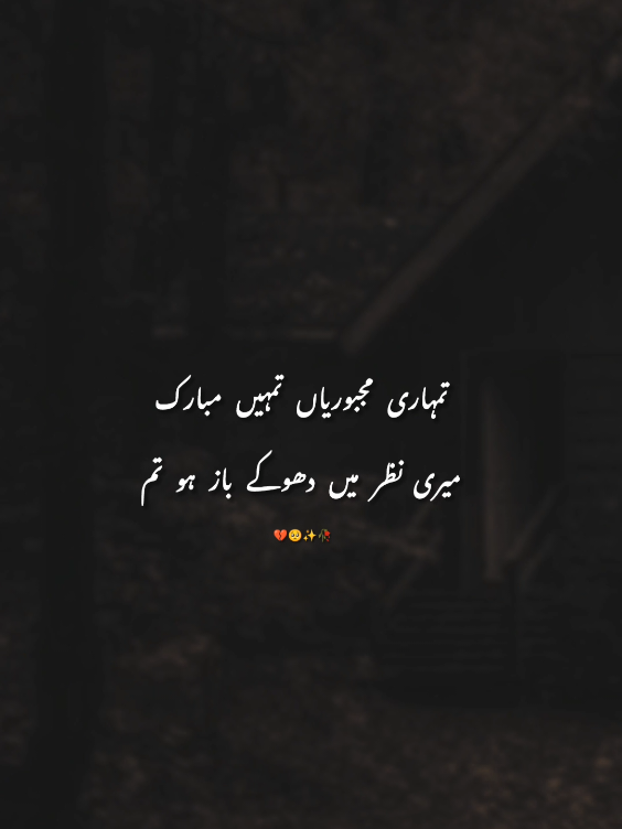 YES!!🥺💔💯✨🥀#foryoupage#sadpoetry#viewsproblem😭#unfreezemyaccount#growthmyaccount 