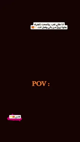 وهل ينسى العاشق معشوقه 😔🇪🇸 #راموس_شيخ_القبيله🇪🇦👑 #تدخلات_المدافعين #4 #انتقالات #عوده 