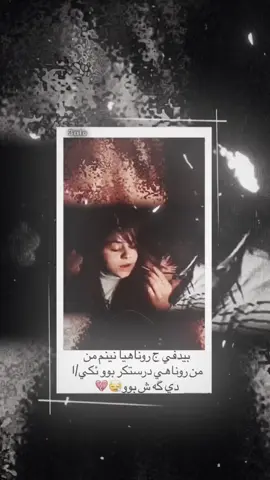 💔😅#ئەکتیڤبن🥀🖤ـہہـ٨ــہ #edit #zakho_duhok_hawler_slemani_akre #زاخو_دهوك_هولير_سليماني_ئاكري_سيمي #شعب_الصيني_ماله_حل😂😂 