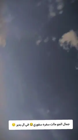 #شعب_الصيني_ماله_حل😂😂 #جمال_الجو_من_تصويري🌧💙 