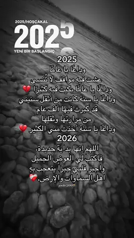 الضعف اهلكني اللهم القوة❤️‍🩹#تصويري📸 #2026 #نهاية_العام #💔 #لايك_متابعه_اكسبلور 