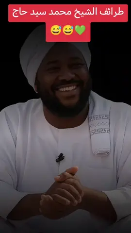 #الشيخ_محمد_سيد_حاج_رحمه_الله #له_الرحمه_والمغفرة💔😓 #الدال_على_الخير_كفاعله 