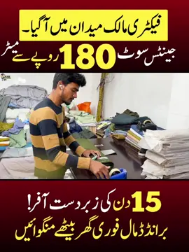 gents clothes wholesale market #foryou #ahkinformationtv #03217622923 