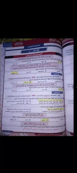 حل واجب المحاضره الثانيه عشر مستر محمد صلاح 