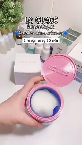 #โทนเนอร์ #โทนเนอร์แพด #โทนเนอร์แพดลากลาส #ลากลาส #ผิวใส 