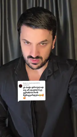 Replying to @dochi.dochi24 მოდი მოდი ლამაზო ყველაა ვცეკვავთ 😃🤍🫶🫶🕺🕺
