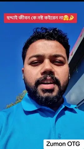 মিছামিছি জীবন শেষ 🥹💔🥀 #ওমানপ্রবাসীবাংলাদেশ🇴🇲🇧🇩 #zumonotg #foryou #foryoupage #ভালোবাসা 