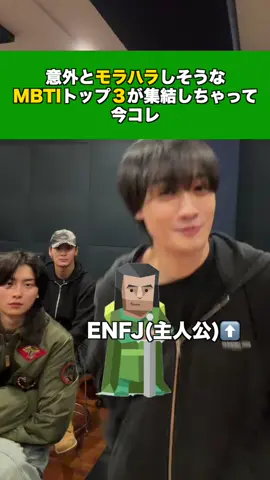 意外とモラハラしそうなMBTIトップ3(たぶん失礼な後輩カズニダ) @さのもりの【YouTube】  #mbti #恋愛あるある 