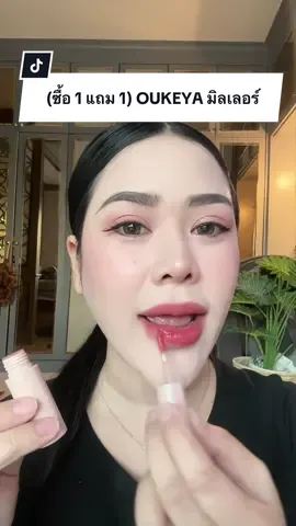 #ลิปกลอส #ลิปปากฉ่ําวาว #รีวิวลิป #ลิปติดทน #ลิปโอกิยะ 