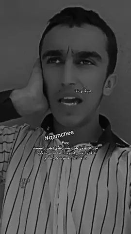😂😂😂😂 #qamchee  #شعب_الصيني_ماله_حل😂😂  #foryou #foryoupage #funny      